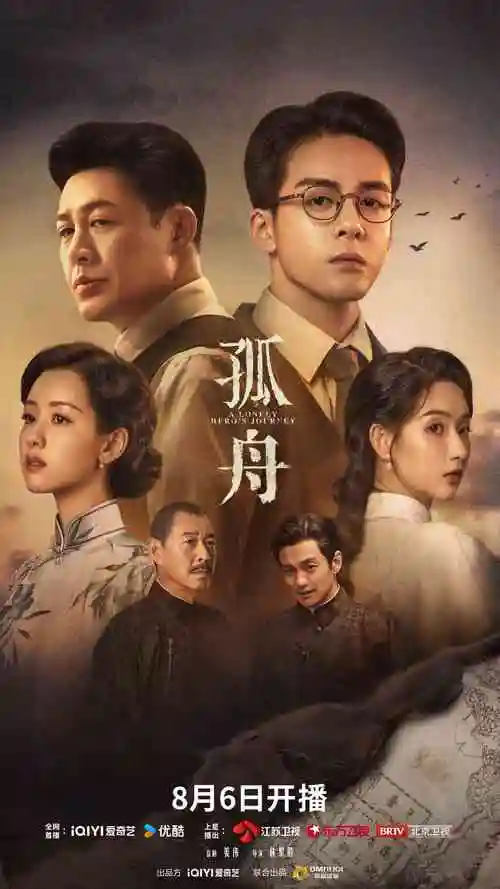 旧钟表店年代剧全集在线观看