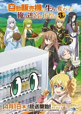 星轨之下动漫全集高清在线观看